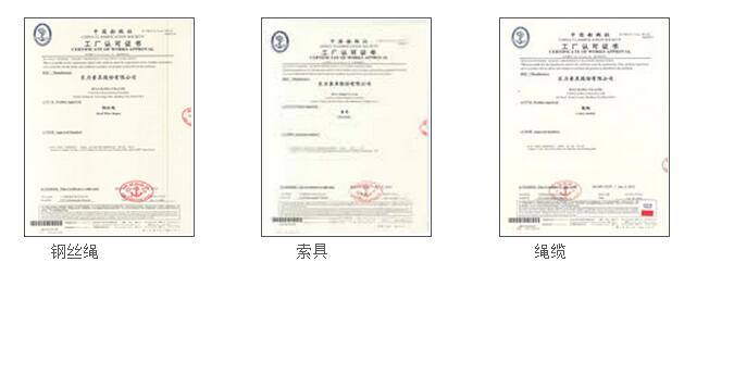 中國船級社CCS工廠認(rèn)可證書